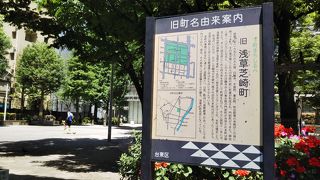 かっぱ橋大通りから直ぐの繁華街に