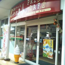 箱根プリンスパン工房 プリンスカフェ