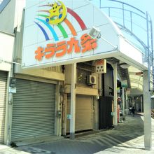 西側(安治川側) 入口