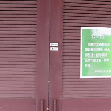 あれれ、邸内には入れず残念！