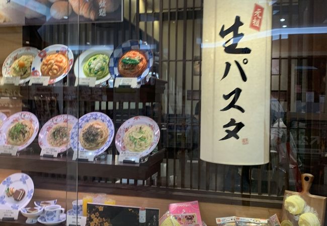 鎌倉パスタ ゆめタウン出雲店 クチコミ アクセス 営業時間 出雲市 フォートラベル