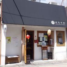地元で人気の中華のお店です。