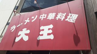 2020年５月９日現在、営業を再開していましたが、結構利用が多かったです