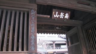 九州真言宗の拠点