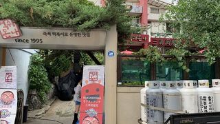 三清洞本店は食べ放題店ではありません