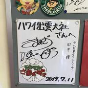 ハワイ出雲大社 クチコミ アクセス 営業時間 ホノルル フォートラベル ハワイ出雲大社 クチコミ アクセス 営業時間 ホノルル フォートラベル