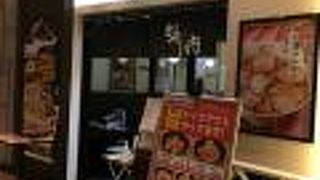 喜多方ラーメン 坂内 浜松町ハマサイト店  