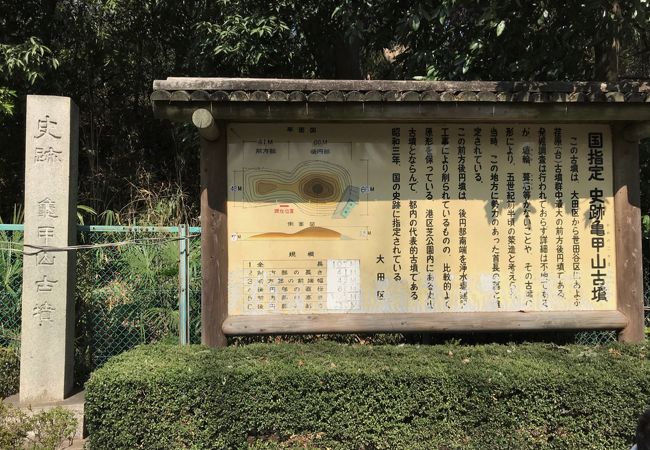 亀甲山古墳 クチコミ アクセス 営業時間 田園調布 フォートラベル 亀甲山古墳 クチコミ アクセス 営業時間 田園調布 フォートラベル