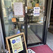 成増駅:嬉しいおにぎり屋さん