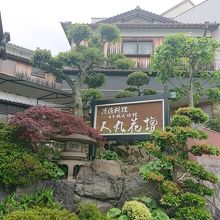 老舗の雰囲気が漂います