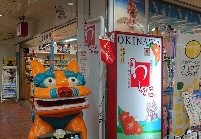 わした 神戸三宮店 クチコミ アクセス 営業時間 神戸 フォートラベル わした 神戸三宮店 クチコミ アクセス 営業時間 神戸 フォートラベル