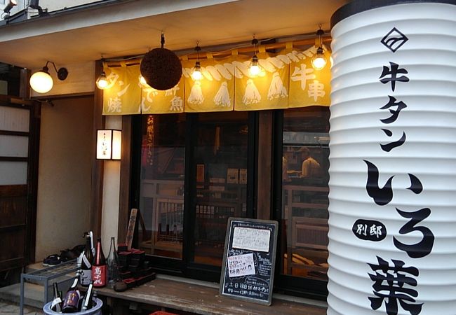 牛タン専門店