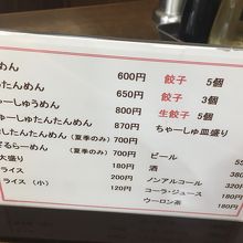 たんたんめん￥650 と 餃子３個￥240