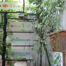 看板が昔を伝える