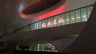 新幹線発着の駅