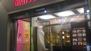 上野広小路駅直結