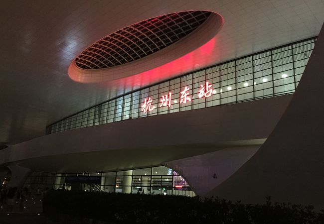 新幹線発着の駅