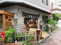 石鍋商店
