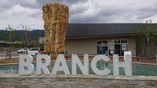 大津京に新しく出来たショッピングスポット!!