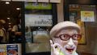 テリー伊藤さんの人形