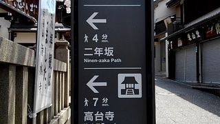 情緒のある坂道。