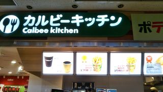 出来たてのカルビーポテト