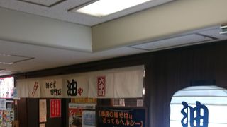 大手町ビル地下の油そばの店