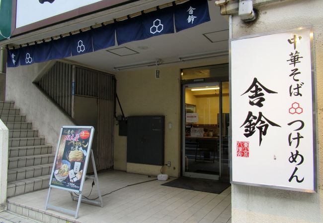 これぞラーメン屋