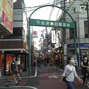 下北沢南口商店街 クチコミ アクセス 営業時間 下北沢 明大前 フォートラベル