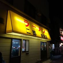 ラーメン二郎 新潟店