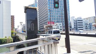 じょうあんばし、と読みます