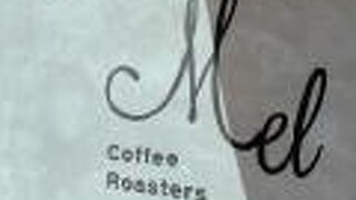 メルコーヒーロースターズ