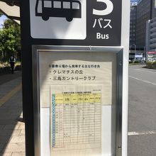 シャトルバスの時間表