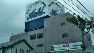 あおきオリジナル商品