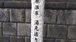 唯一万葉集に謳われた温泉