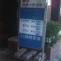 名古屋駅そば、安くても設備やアメニティがしっかり揃ってて助かりました