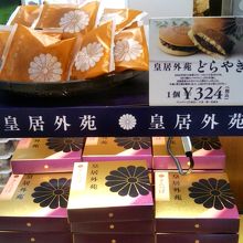 皇居外苑のスイーツ