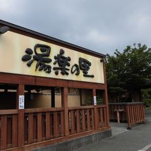 入口の看板