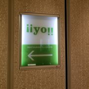 Iiyo クチコミ アクセス 営業時間 丸の内 大手町 八重洲 フォートラベル