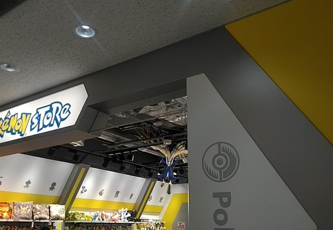 ポケモンストア 成田空港店 クチコミ アクセス 営業時間 成田 フォートラベル ポケモンストア 成田空港店 クチコミ アクセス 営業時間 成田 フォートラベル