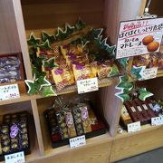 芋菓子専門店