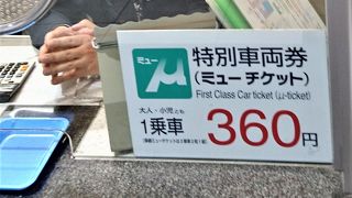 中部国際空港発の名鉄特急