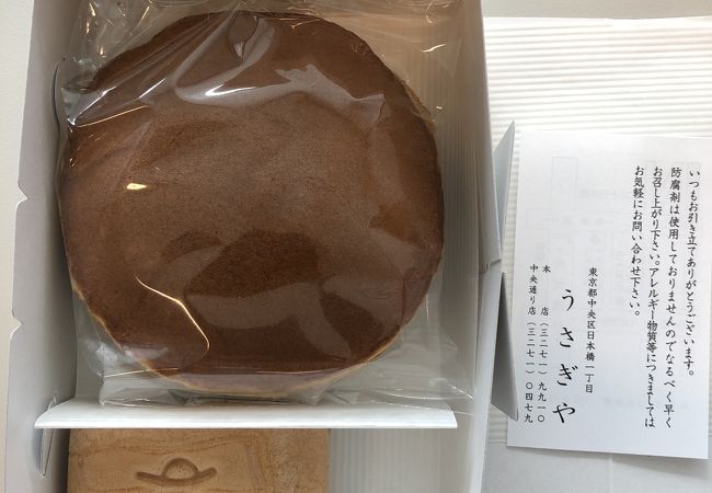 うさぎや 中央通り店 クチコミ アクセス 営業時間 日本橋 フォートラベル