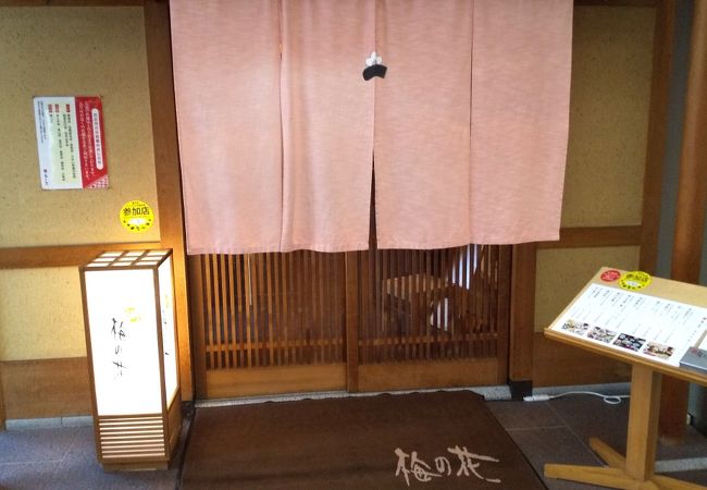 梅の花 千里中央店 クチコミ アクセス 営業時間 伊丹空港 豊中 フォートラベル