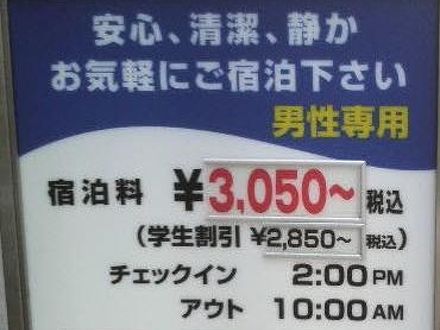 カプセルきぬやホテル 池袋 写真