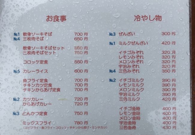 名護の名店！