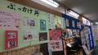 新しく入った食堂。