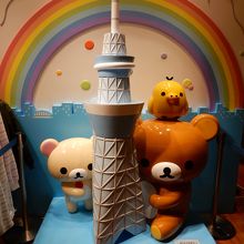 スカイツリーとリラックマたち