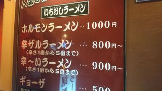 釧路ラーメンハウス