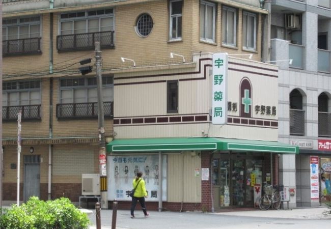 宇野薬局 クチコミ アクセス 営業時間 心斎橋 淀屋橋 フォートラベル